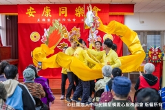 23/01/15安康同樂會