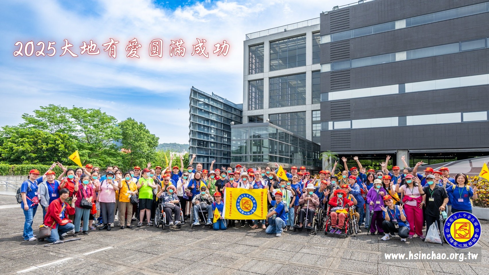 2025年大地有愛旅遊活動～圓滿成功